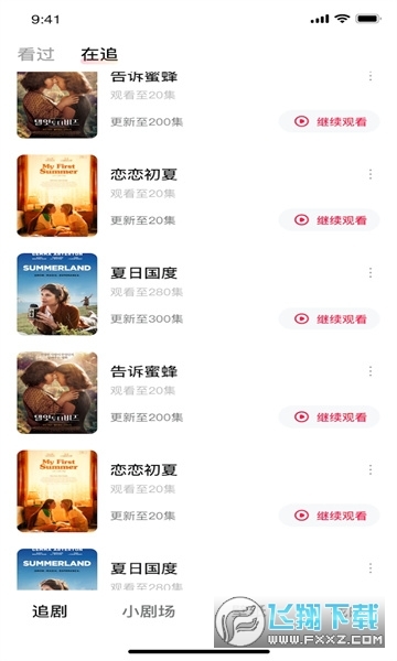 蕾声短剧最新版图3