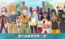 宝可梦大师最新版(2)