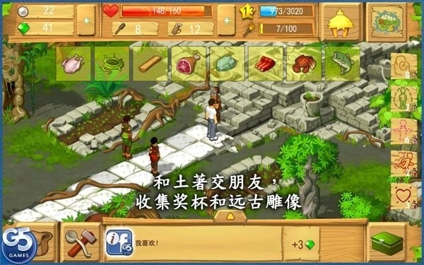 孤岛余生1手机版(3)