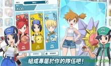 宝可梦大师最新版(4)