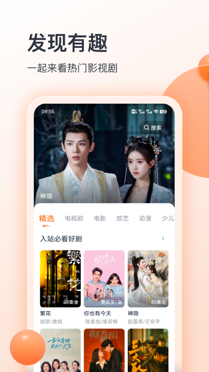 聚看影视大全纯净版图3