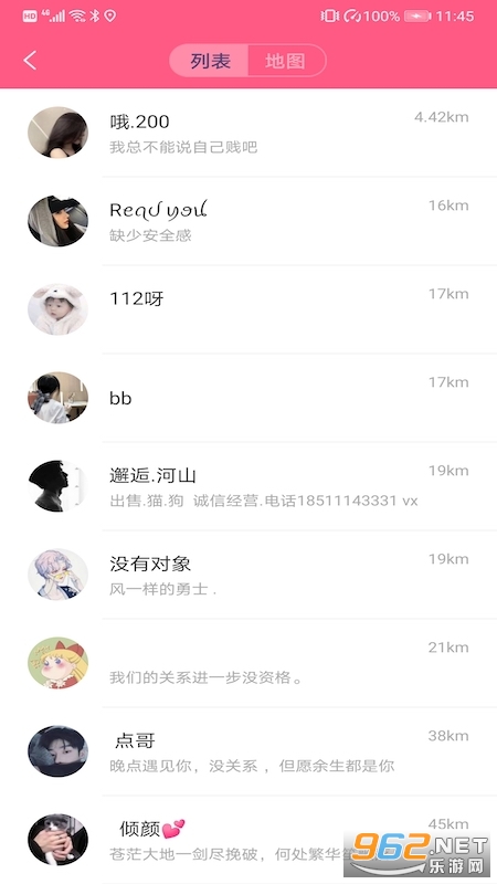 糖友语音图2