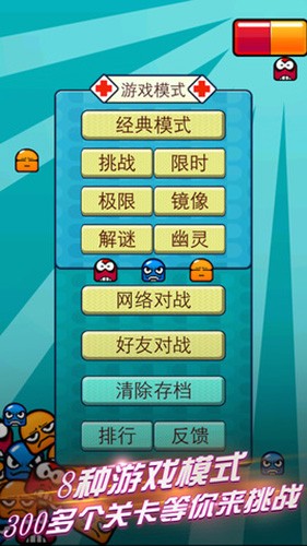 玛丽医生手机版图2