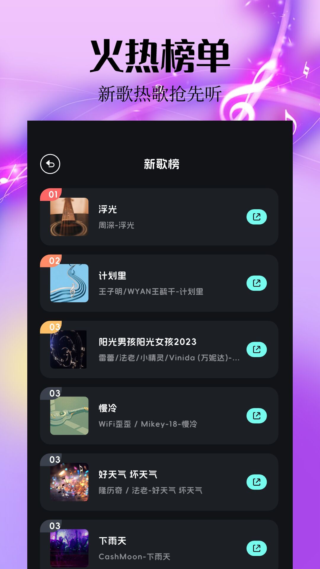spot音乐大师图3