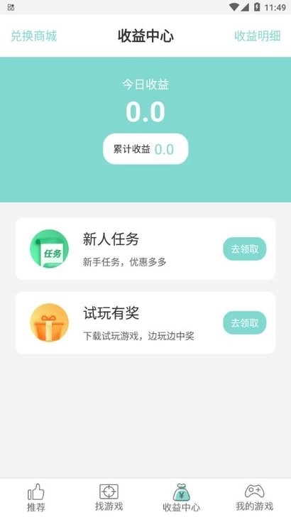 游戏鱼app手机版