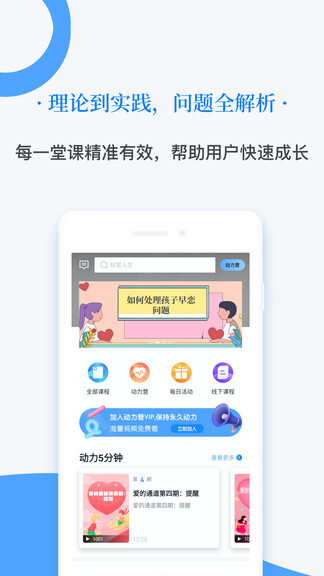 动力学社图3