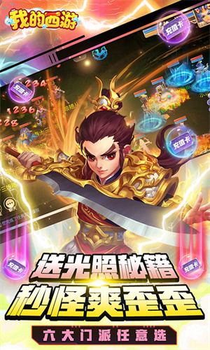 我的西游gm版图3