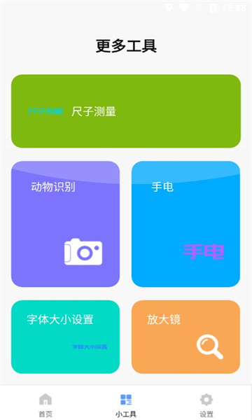 橙意集安卓版图2