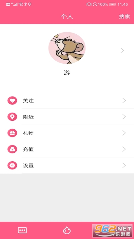 糖友语音图1