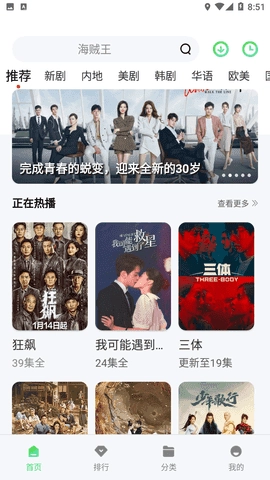 达达兔影视app官方版(5)