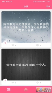 糖友语音图4