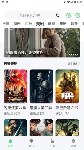 达达兔影视app官方版(3)