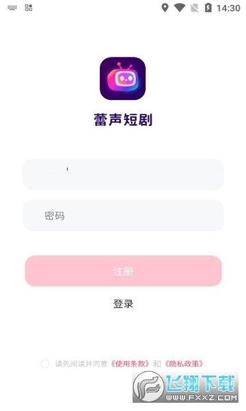 蕾声短剧最新版图1