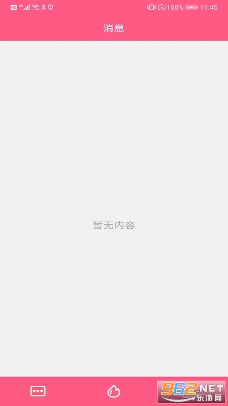 糖友语音图3