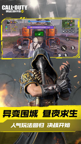 使命召唤手机版(3)
