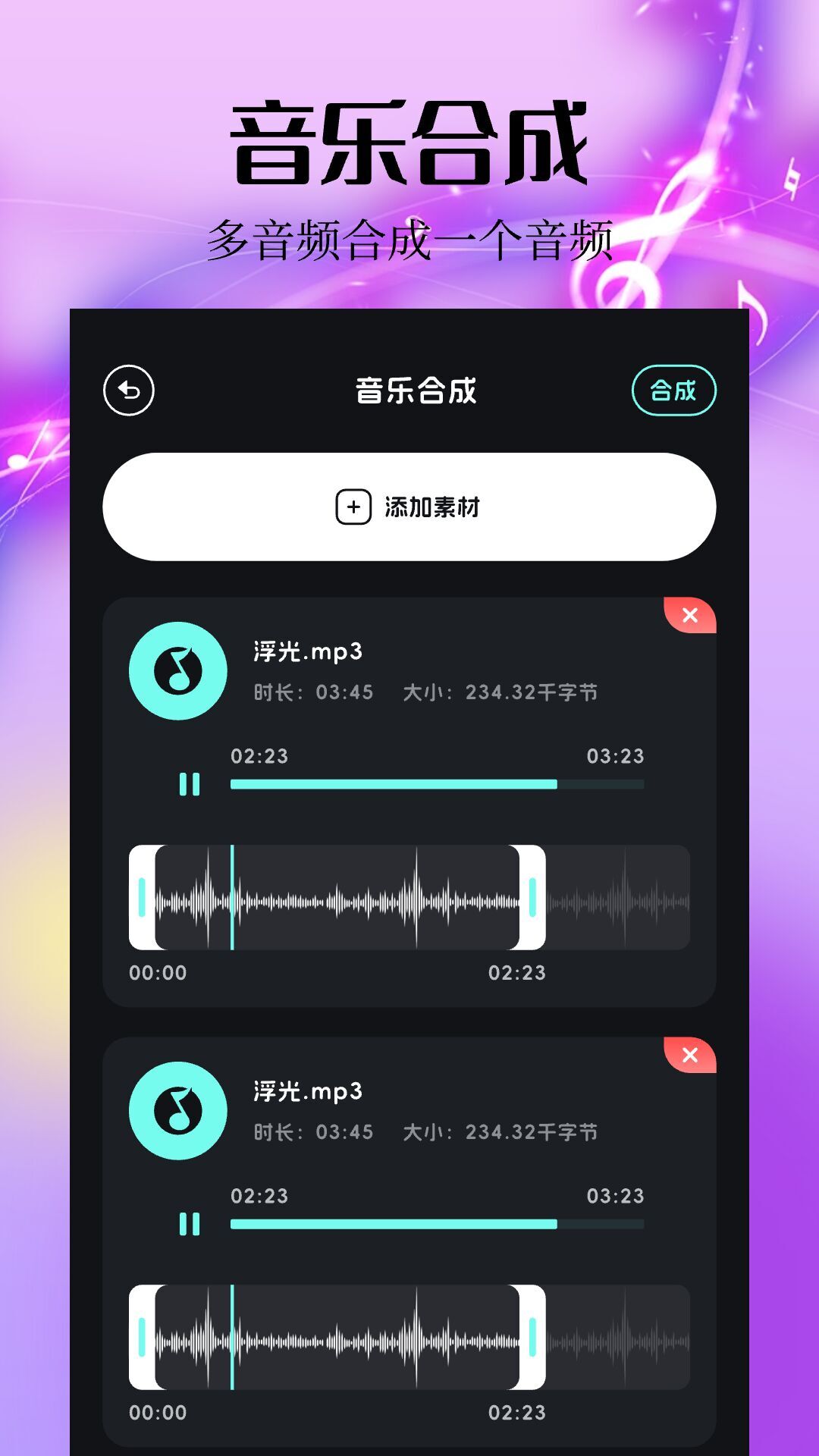 spot音乐大师图1