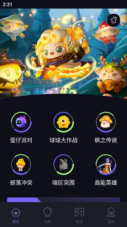 猛兽派对游乐园官方版