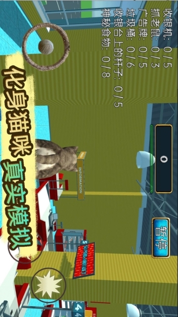 电子宠物大作战手机版(1)