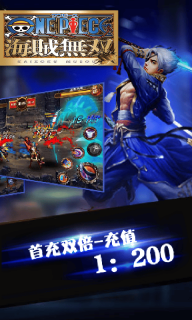 海贼无双手机版图3