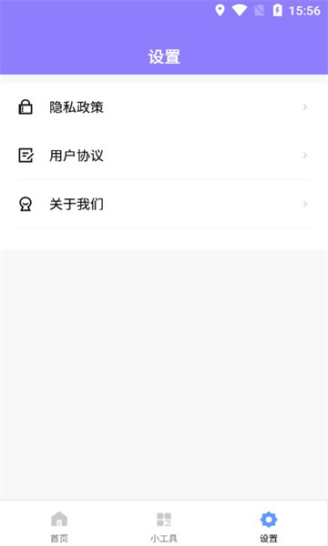 橙意集安卓版图3