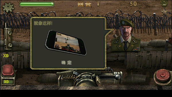 保卫钓鱼岛安卓版(2)