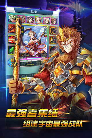 吞噬星空手机版(3)