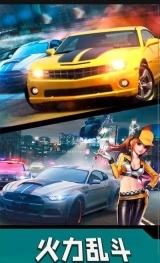 特技飞车手机版(1)