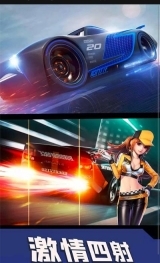 特技飞车手机版(2)