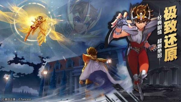 圣斗士星矢手游(2)