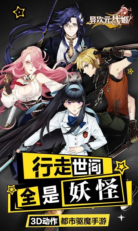 异次元战姬官网版(2)