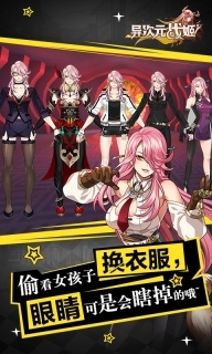 异次元战姬官网版(4)