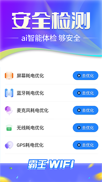霸王wifi图1