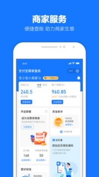 支付宝app图3