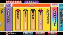 太鼓达人中文版(4)