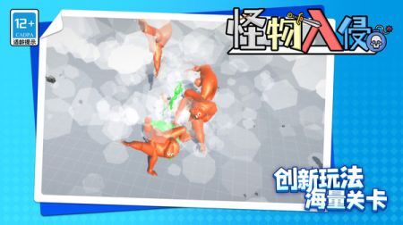 怪物入侵手机版(2)