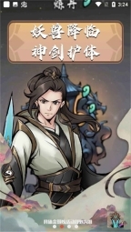 好大一把剑红包版(5)