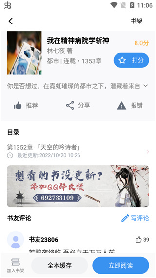 9x阅读器老版本图2