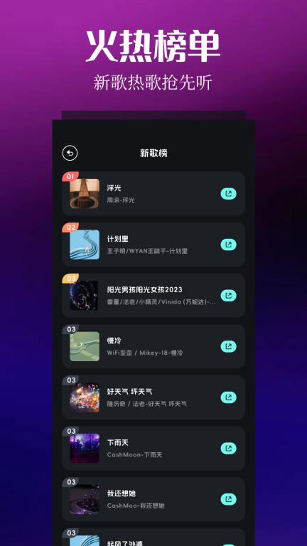 音乐时刻免费版图2
