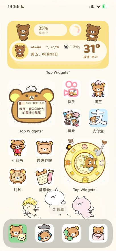 万能小组件 Top Widgets图2