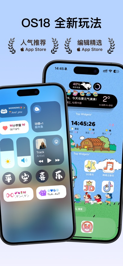 万能小组件 Top Widgets图6