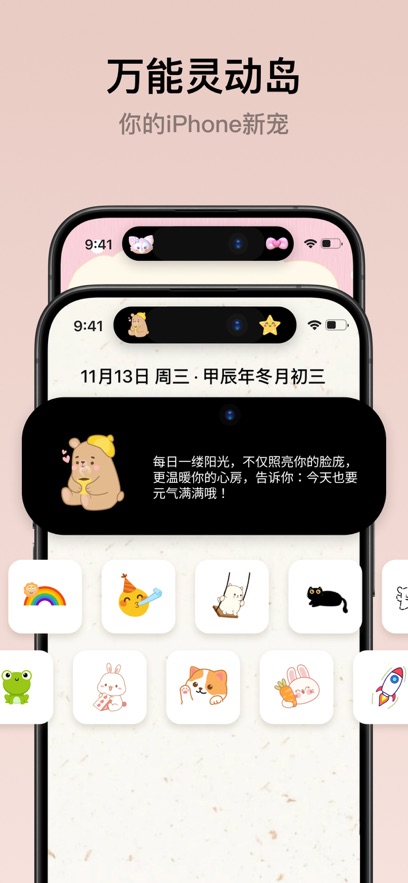 万能小组件 Top Widgets图8
