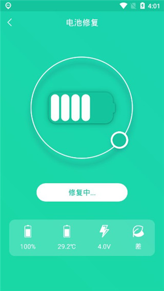手机一键降温神器app图2