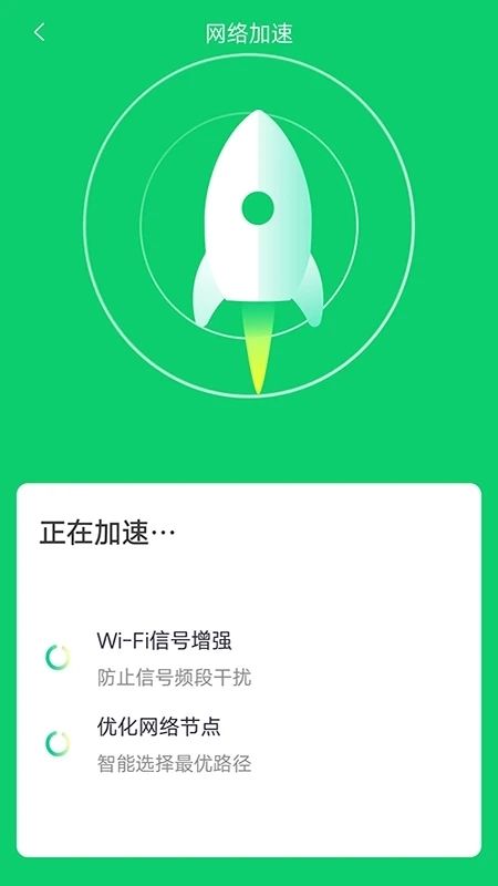 万能wifi神器图5