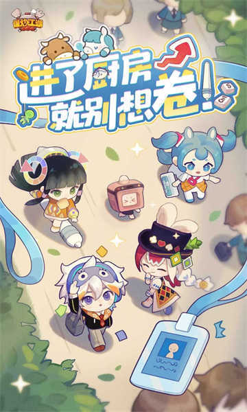 爆炒江湖最新版正式版图5