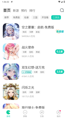 小7手游平台图2