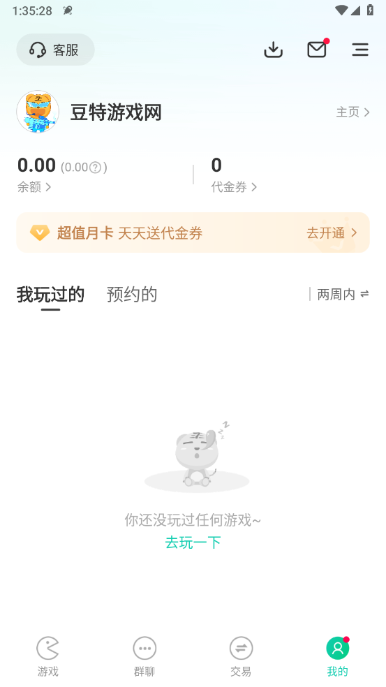 小7手游平台图5