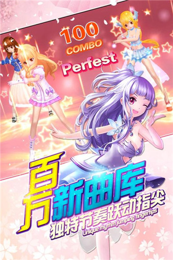 梦幻恋舞官方正版图3
