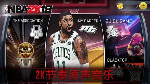 NBA2K18图2