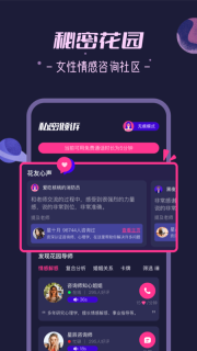 秘密花园中文版图1
