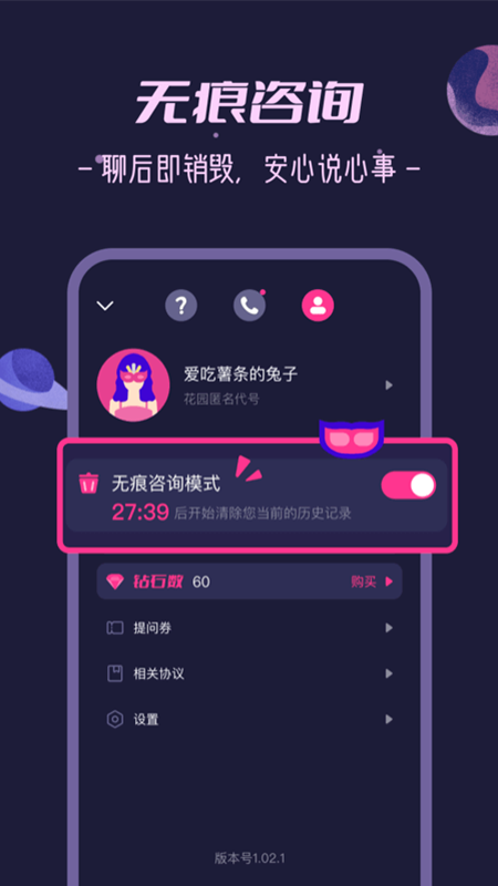 秘密花园中文版图2